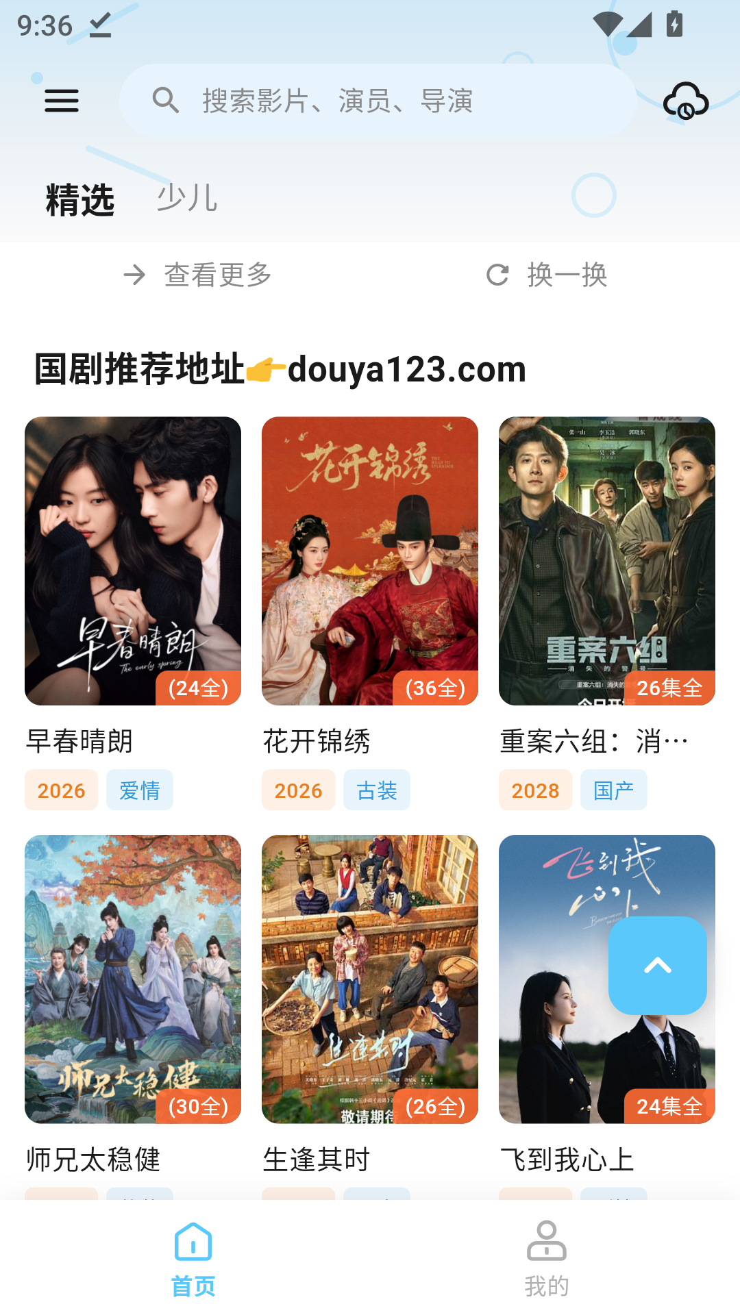 豆芽视频新版
