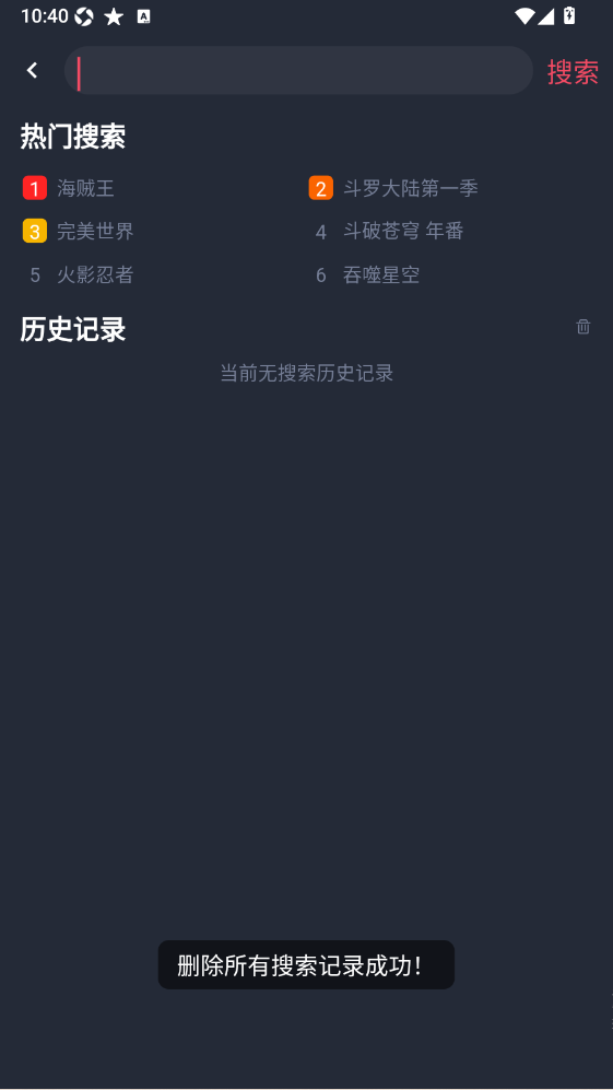 黑白弹幕动漫最新版