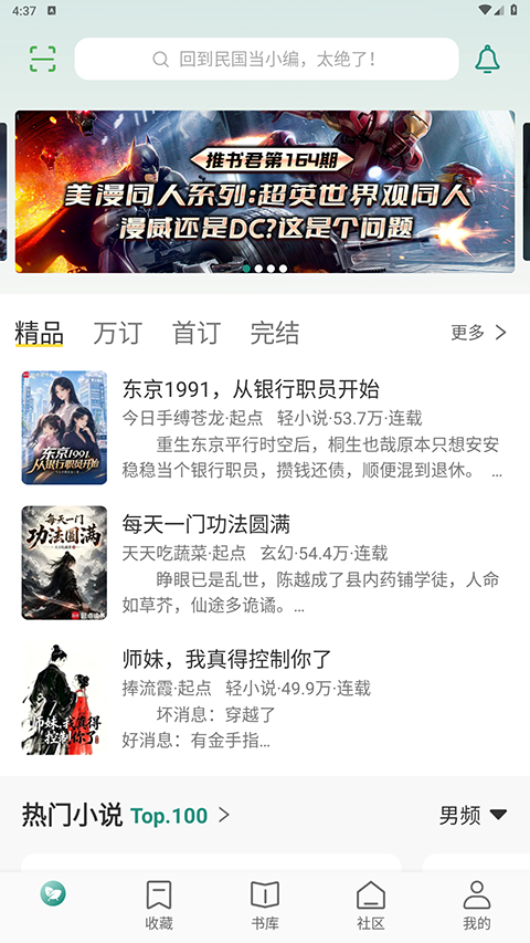 推书君官网版