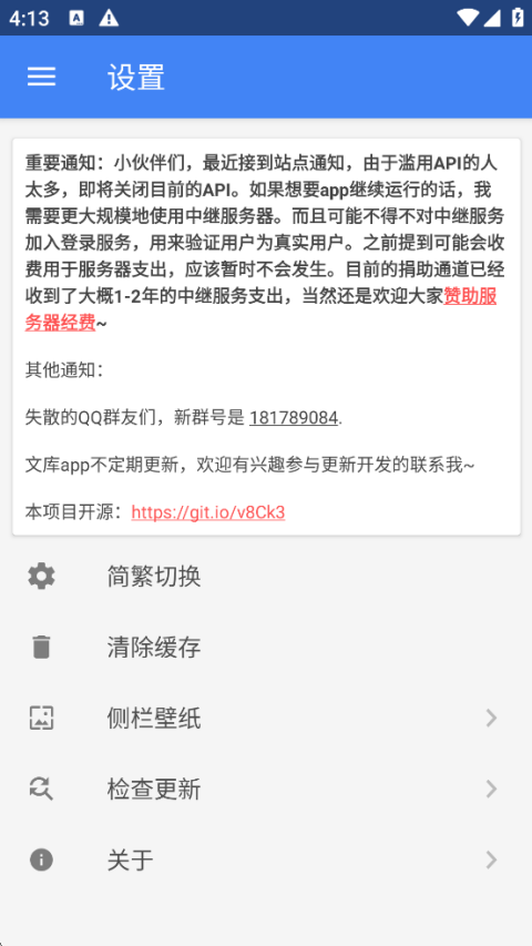 轻小说文库下载最新版