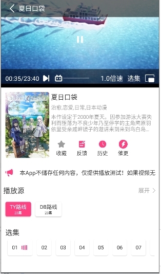 优秀动漫下载手机版