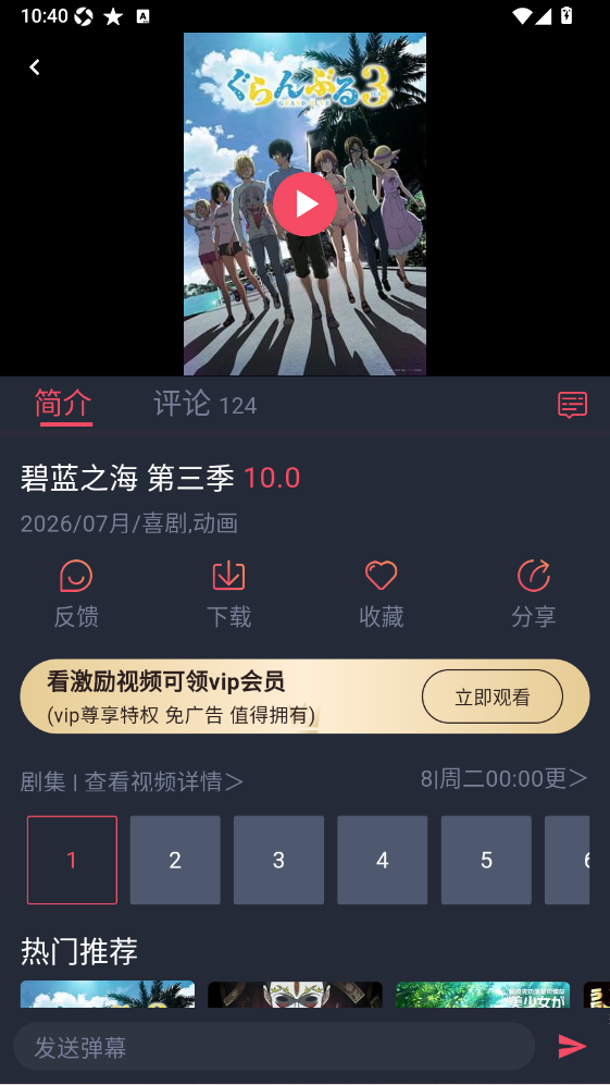 黑白弹幕动漫最新版