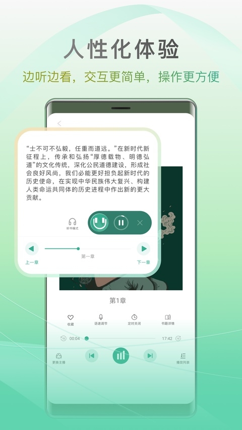 开心听书app下载