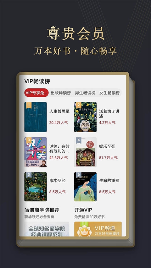 华为阅读掌阅版
