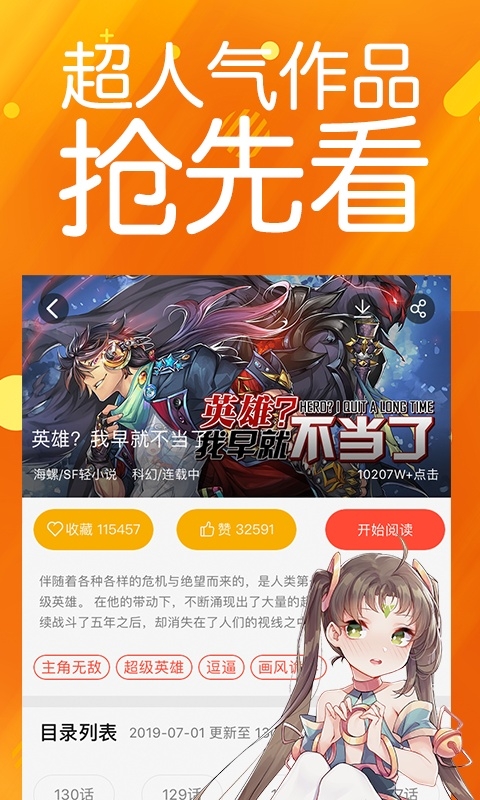 菠萝包漫画免费神器