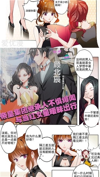 新绵羊漫画最新版
