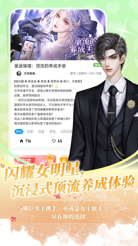 点鸭小说app手机版下载