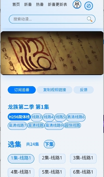 星陨动漫最新版