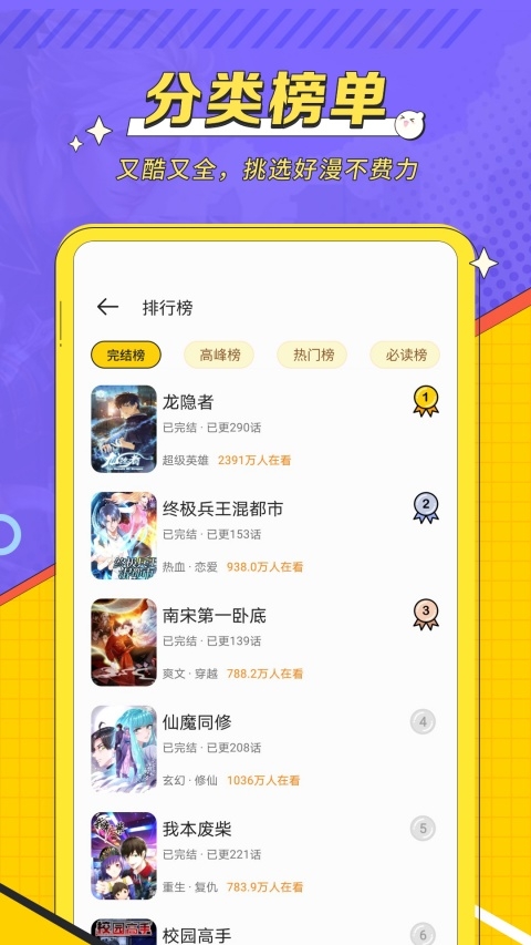 掌阅漫画下载2026