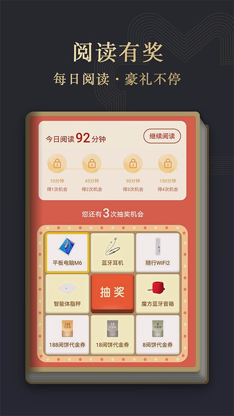 华为阅读掌阅版