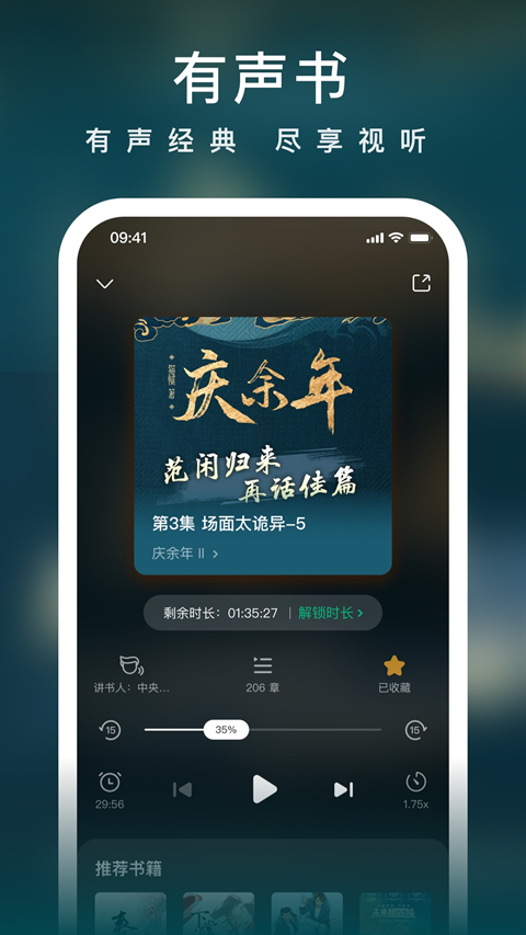 爱奇艺小说app