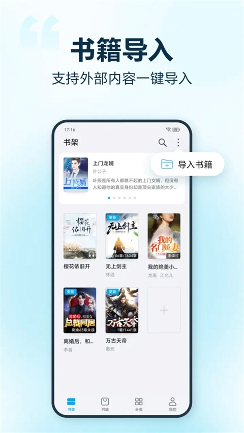 荣耀阅读app