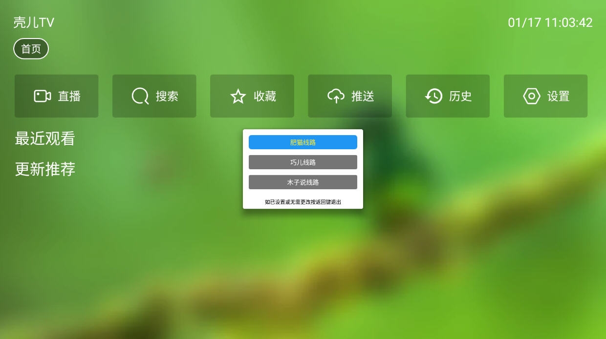 壳儿TV免费版