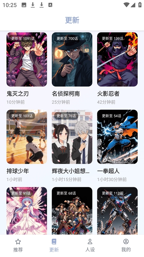 繁花动漫app官方下载