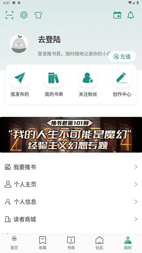 推书君官网版