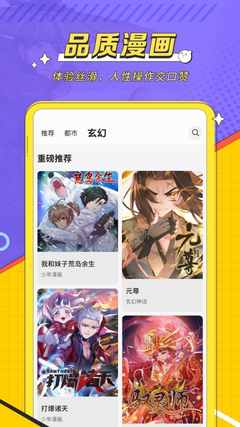 掌阅漫画下载2026