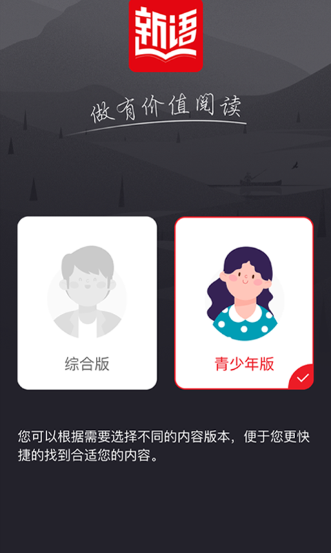 新语听书下载官网版
