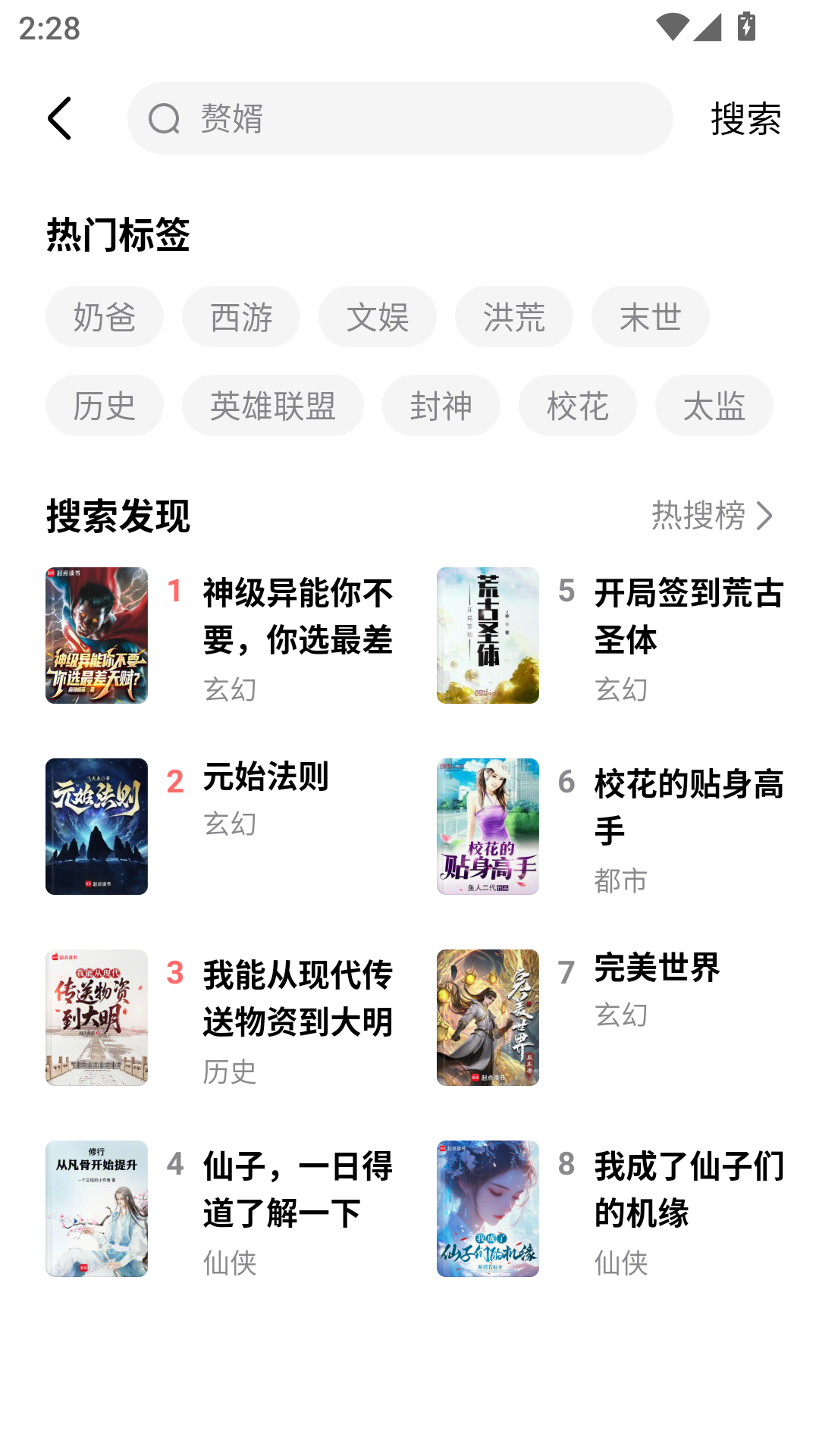 淘小说下载免费版