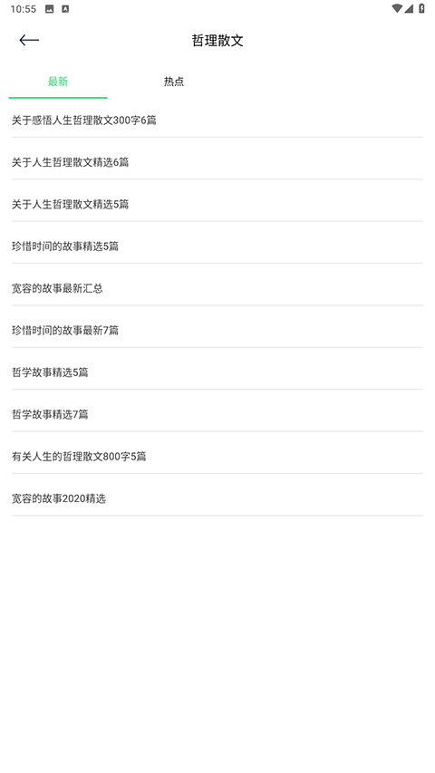 轻阅小说app下载