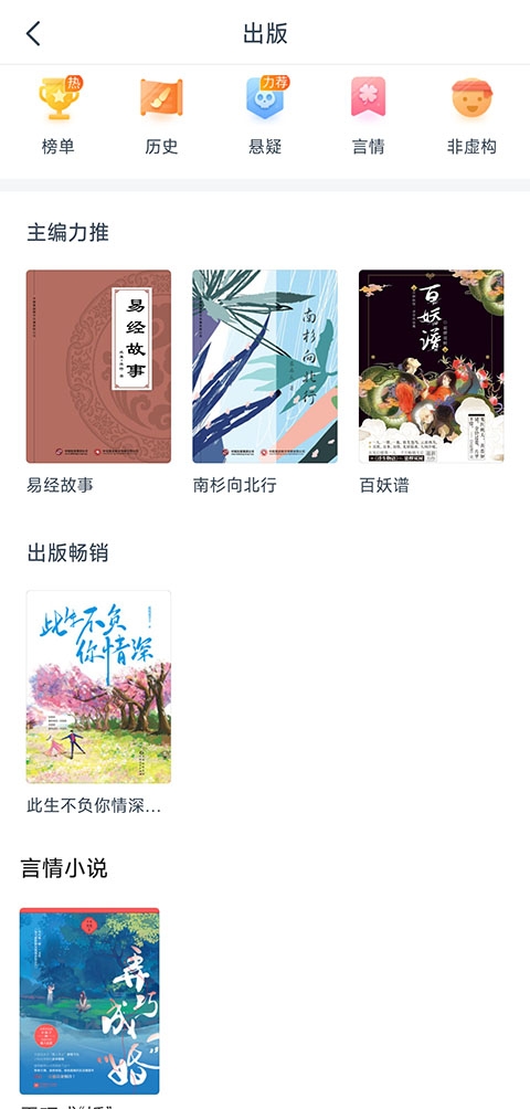 免费小说专区下载