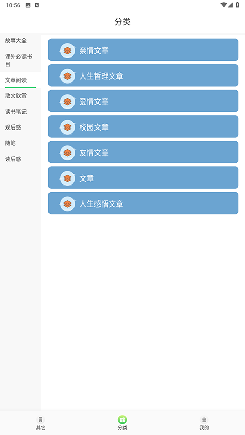 轻阅小说app下载