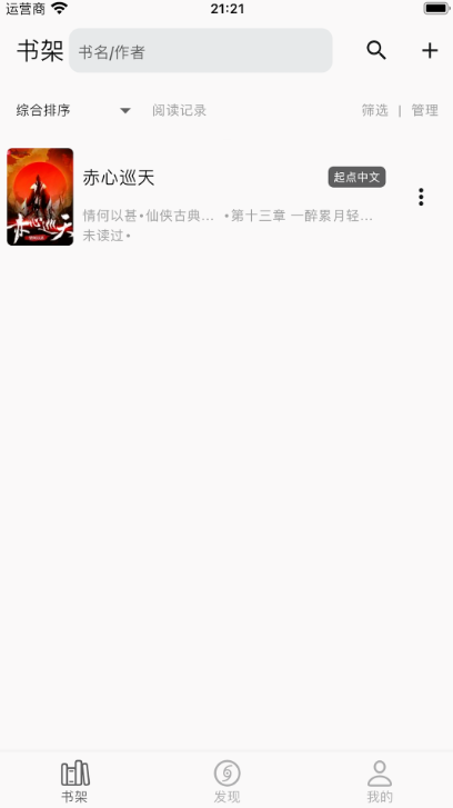 贝壹阅读下载官方版