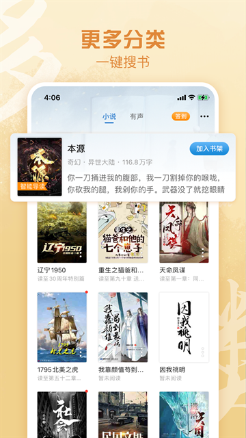 息壤阅读最新版本