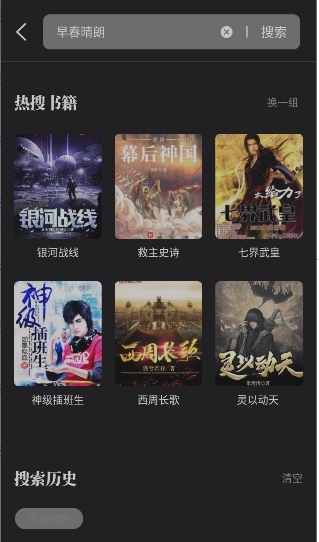 海鱼小说最新官方版