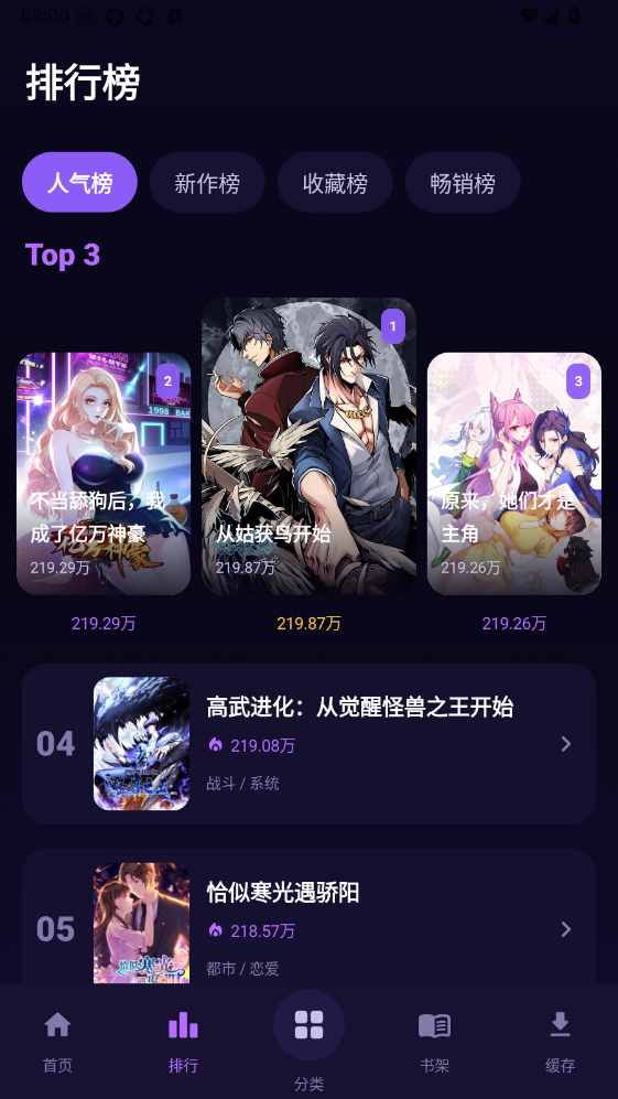 无限漫画免费版