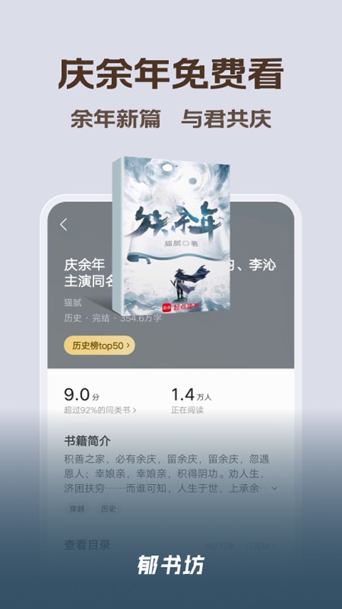 郁书坊小说最新版