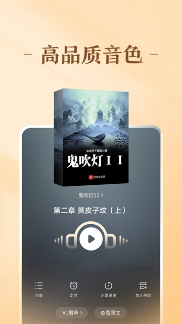 趣悦小说手机版