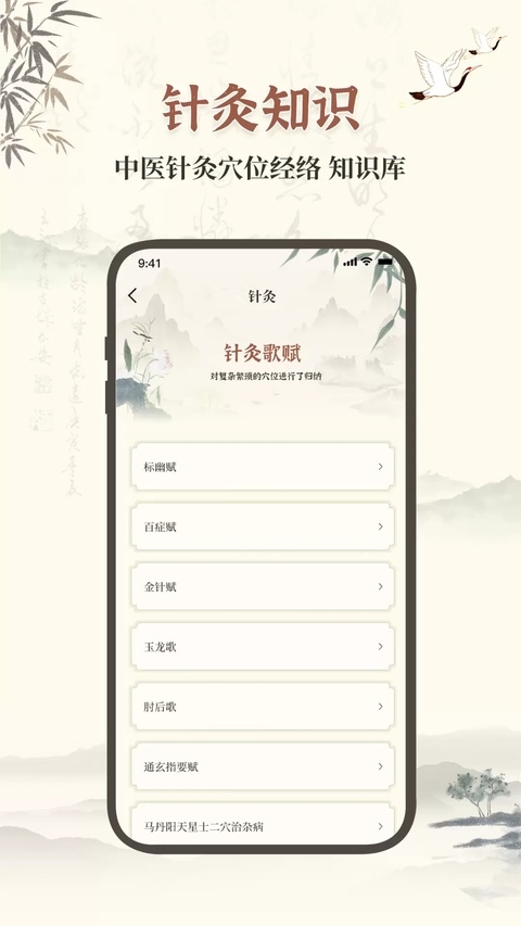 中医古籍宝典下载