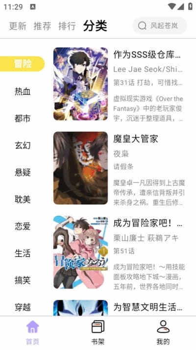 酷漫星最新版