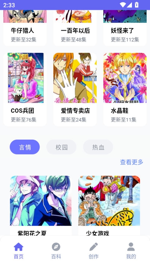 拷贝漫画官网版