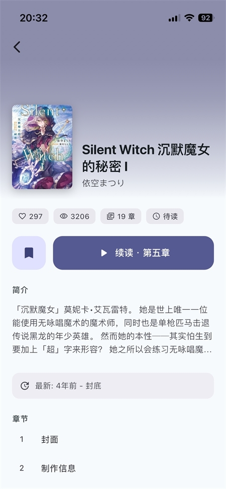 Novella轻小说最新版本