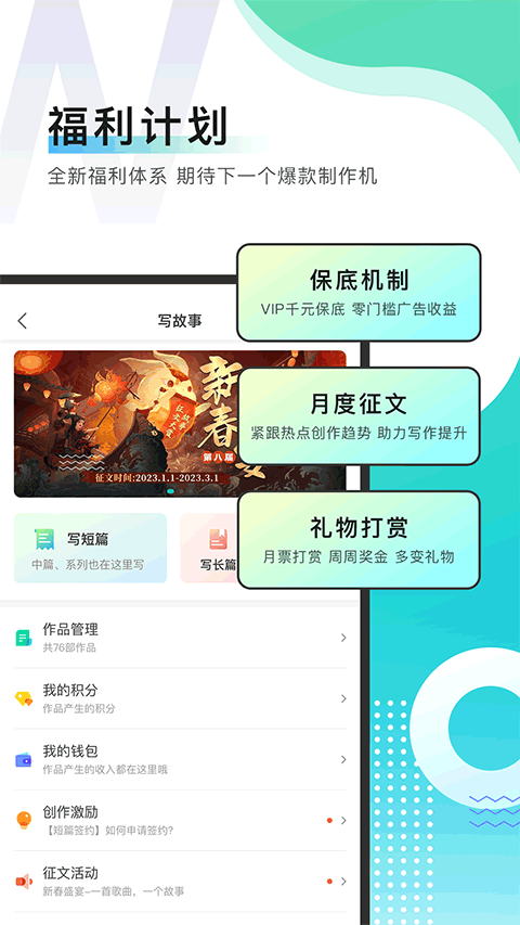 每天读点故事免费下载