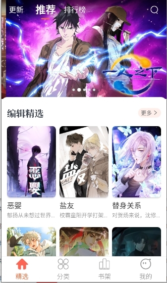 瓜子漫画纯净版