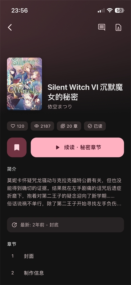 Novella轻小说最新版本