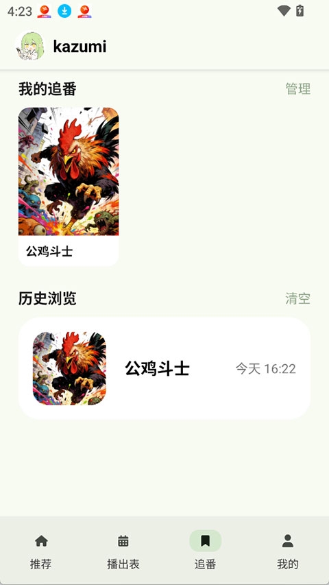 kazumi安卓下载