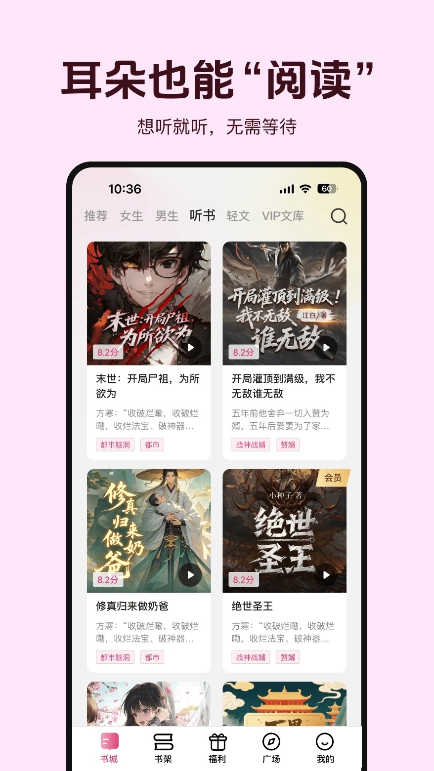 蜜薯小说在线阅读app
