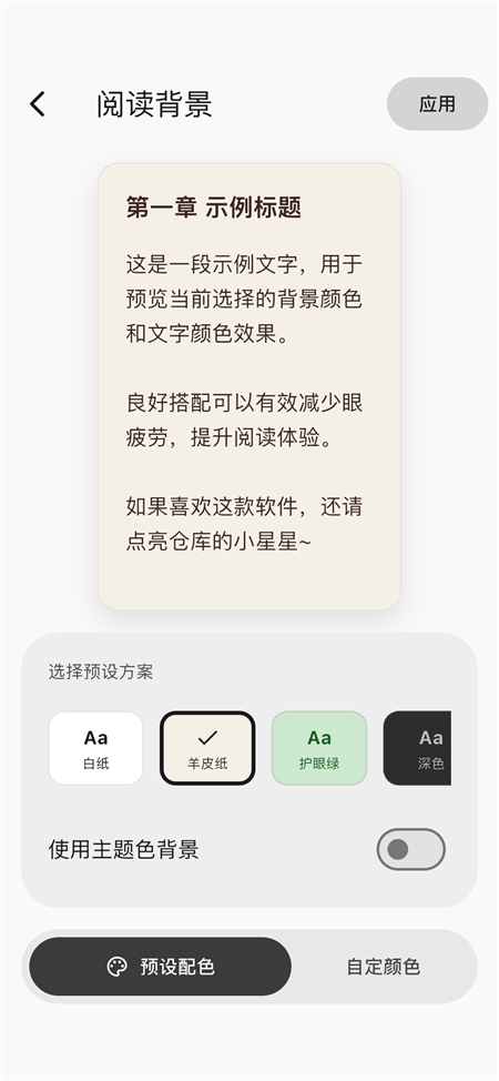 Novella轻小说最新版本