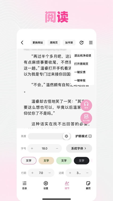 追甜下载