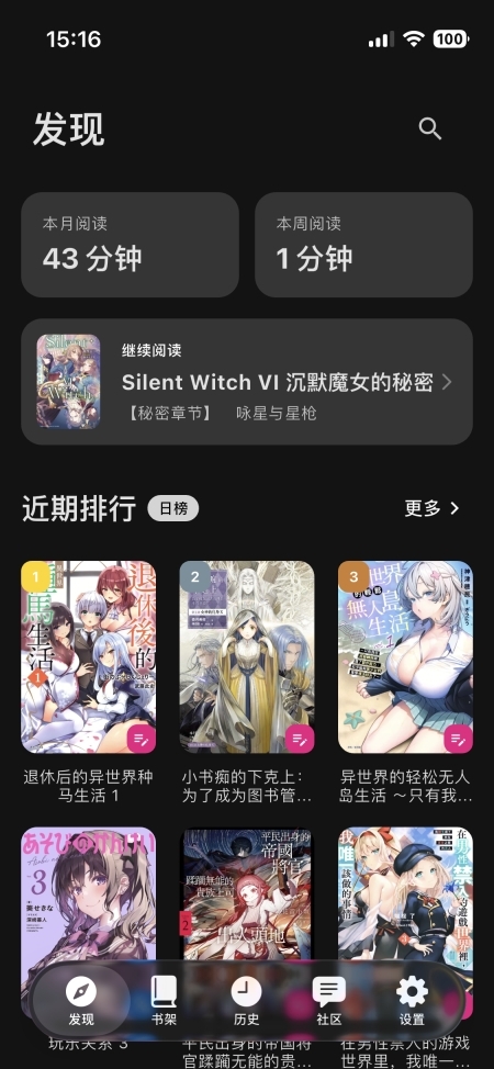 Novella轻小说最新版本