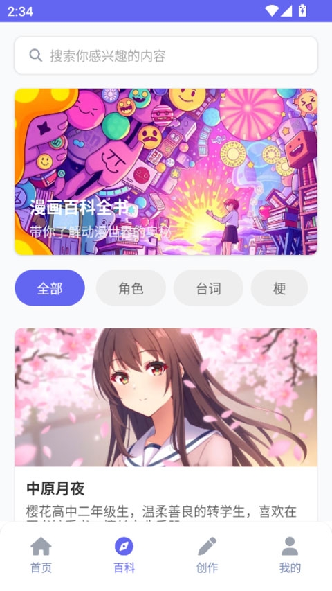 拷贝漫画官网版