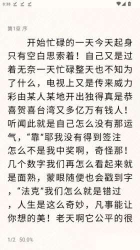 枕月序小说官方下载