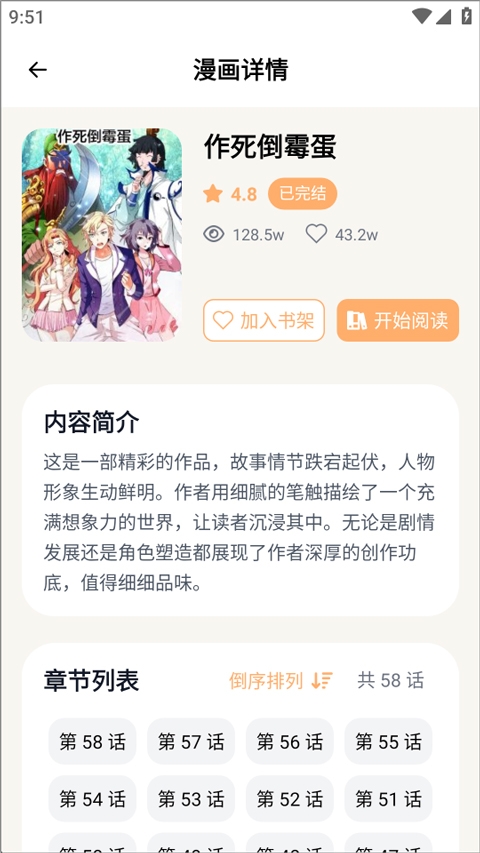 喵趣动漫最新版本