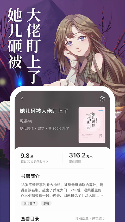 琅阅免费小说
