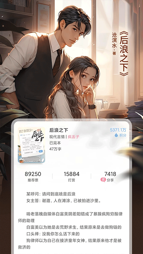 火星女频app官方下载