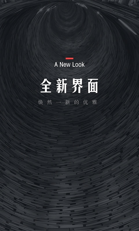 翻阅小说下载app