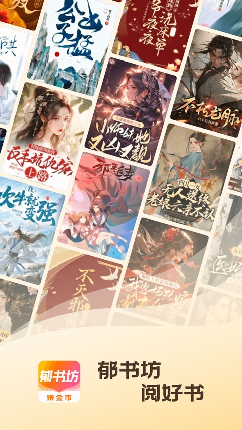 郁书坊小说最新版